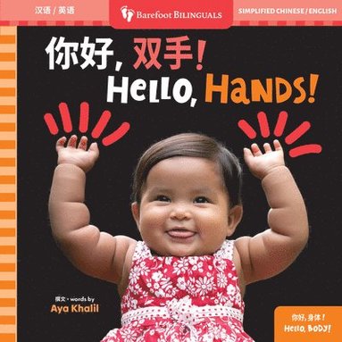bokomslag Hello, Hands! (Bilingual Simplified Chinese & English)