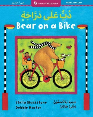 Bear on a Bike (Bilingual Arabic & English) 1