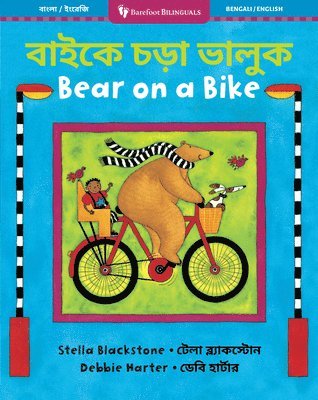 Bear on a Bike (Bilingual Bengali & English) 1