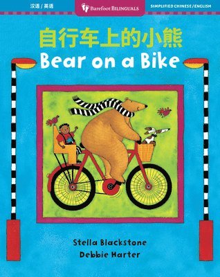 bokomslag Bear on a Bike (Bilingual Simplified Chinese & English)