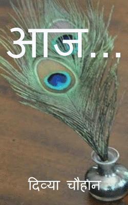 Divya Chauhan, Chauhan,Divya - Aaj... / आज..., Häftad