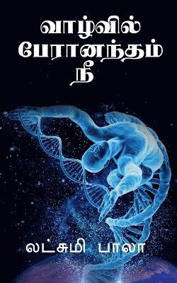 bokomslag vaalvil paeraanantham nee / ???????? ?????????? ??