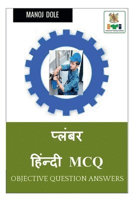 bokomslag Plumber Hindi MCQ / &#2346;&#2381;&#2354;&#2306;&#2348;&#2352; &#2361;&#2367;&#2306;&#2344;&#2381;&#2342;&#2368; MCQ