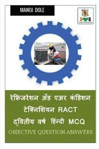 bokomslag Refrigeration and Air Condition Technician RACT Second Year Hindi MCQ / &#2352;&#2375;&#2347;&#2381;&#2352;&#2367;&#2332;&#2352;&#2375;&#2358;&#2344; &#2309;&#2305;&#2337; &#2319;&#2309;&#2352;