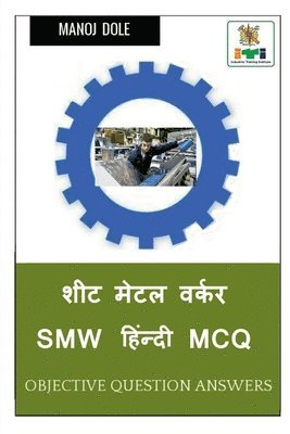 bokomslag Sheet Metal Worker SMW Hindi MCQ / &#2358;&#2368;&#2335; &#2350;&#2375;&#2335;&#2354; &#2357;&#2352;&#2381;&#2325;&#2352; SMW &#2361;&#2367;&#2306;&#2344;&#2381;&#2342;&#2368; MCQ