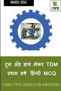 bokomslag Tool and Die Maker First Year Hindi MCQ / &#2335;&#2370;&#2354; &#2309;&#2305;&#2337; &#2337;&#2366;&#2351; &#2350;&#2375;&#2325;&#2352; TDM &#2346;&#2381;&#2352;&#2341;&#2350;