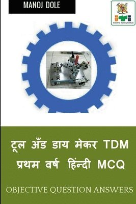 Tool and Die Maker First Year Hindi MCQ / &#2335;&#2370;&#2354; &#2309;&#2305;&#2337; &#2337;&#2366;&#2351; &#2350;&#2375;&#2325;&#2352; TDM &#2346;&#2381;&#2352;&#2341;&#2350; 1