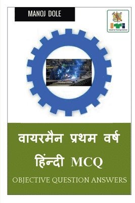 bokomslag Wireman First Year Hindi MCQ / &#2357;&#2366;&#2351;&#2352;&#2350;&#2376;&#2344; &#2346;&#2381;&#2352;&#2341;&#2350; &#2357;&#2352;&#2381;&#2359; &#2361;&#2367;&#2306;&#2344;&#2381;&#2342;&#2368; MCQ