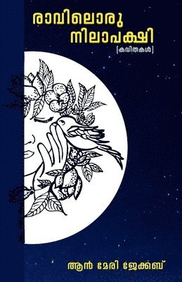 Ann Mary, Mary,Ann - Raaviloru Nilaapakshi / രാവിലൊരു നിലാപക്ഷി, Häftad