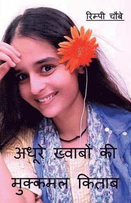 Rimpi Chaube, Chaube,Rimpi - Complete book of incomplete dreams / अधूरे ख्वाबों की मुक्कमल किताब, Häftad