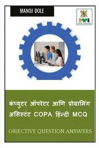 bokomslag Computer Operator and Programming Assistant Copa Hindi MCQ / ???????? ?????? ?? ???????????? ???????? Copa ??????? MCQ