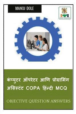 Computer Operator and Programming Assistant Copa Hindi MCQ / ???????? ?????? ?? ???????????? ???????? Copa ??????? MCQ 1