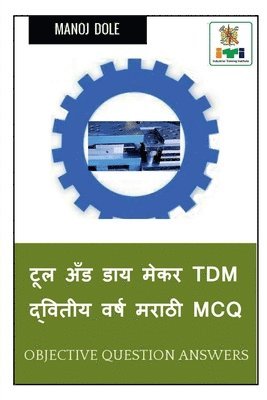 Tool and Die Maker Tdm Second Year Marathi MCQ / ??? ??? ??? ???? Tdm  ??????? ???? ????? MCQ 1