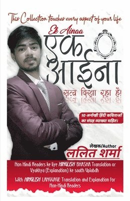 Lalit Sharma, Sharma,Lalit - Ek Ainaa / ?? ????, Häftad