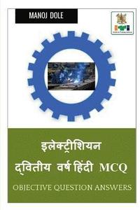 bokomslag Electrician Second Year Hindi MCQ / ????????????? ??????? ???? ????? MCQ