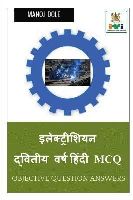 Electrician Second Year Hindi MCQ / ????????????? ??????? ???? ????? MCQ 1