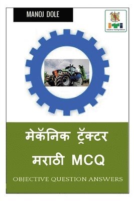 Mechanic Tractor Marathi MCQ / ??????? ???????? ????? MCQ 1