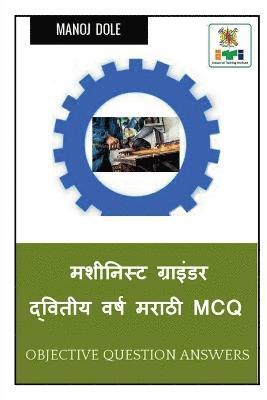 Machinist Grinder Second Year Marathi MCQ / ???????? ???????? ??????? ????  ????? MCQ 1