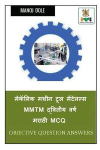 bokomslag Mechanic Machine Tool Maintenance Mmtm Second Year Marathi MCQ / ??????? ???? ??? ????????? Mmtm ??????? ???? ????? MCQ