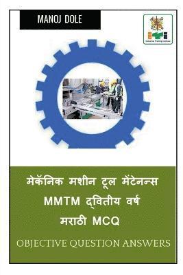 Mechanic Machine Tool Maintenance Mmtm Second Year Marathi MCQ / ??????? ???? ??? ????????? Mmtm ??????? ???? ????? MCQ 1