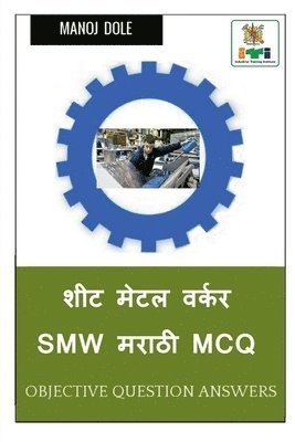 Manoj Dole, Dole,Manoj - Sheet Metal Worker Smw Marathi MCQ / ??? ???? ????? Smw ????? MCQ, Häftad