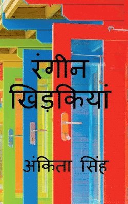 Rangeen Khidkiyan / ????? ?????????