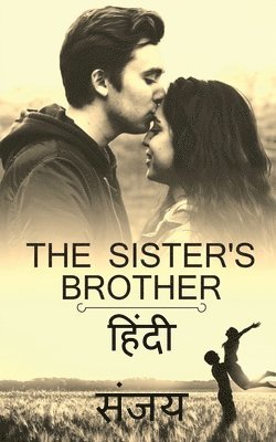 bokomslag Sister's Brother (Hindi) / ?? ???????? ????? (?????)