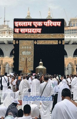 Abdul Waheed - Islam An introduction and sect, Häftad