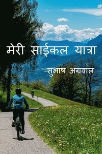 bokomslag My Cycle Tour -Subhash Agarwal / &#2350;&#2375;&#2352;&#2368; &#2360;&#2366;&#2312;&#2325;&#2354; &#2351;&#2366;&#2340;&#2381;&#2352;&#2366;-&#2360;&#2369;&#2349;&#2366;&#2359;