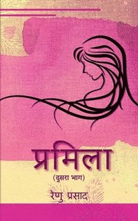 bokomslag Pramila (dusara bhag ) / &#2346;&#2381;&#2352;&#2350;&#2367;&#2354;&#2366; (&#2342;&#2370;&#2360;&#2352;&#2366; &#2349;&#2366;&#2327; )