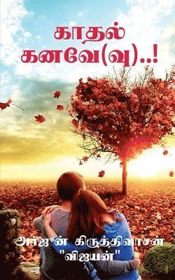 bokomslag Kadhal Kanavae(vu)..! / &#2965;&#3006;&#2980;&#2994;&#3021; &#2965;&#2985;&#2997;&#3015;(&#2997;&#3009;)..!