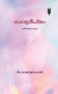 Deepa Venugopal, Venugopal,Deepa - Kaavyadeeptham / ???????????, Häftad