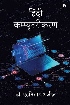 bokomslag Hindi Computrikaran