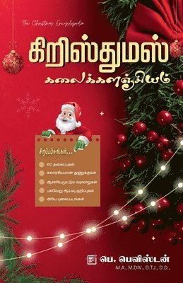 Christmas Kalaikalanjiyam 1