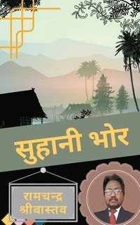 bokomslag Suhani Bhor / &#2360;&#2369;&#2361;&#2366;&#2344;&#2368; &#2349;&#2379;&#2352;