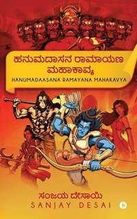 bokomslag Hanumadaasana Ramayana Mahakavya