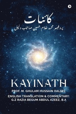 Kayinath 1