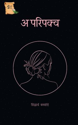 Siddharth Bansode, Bansode,Siddharth - Aparipakav / अपरि पक्व, Häftad