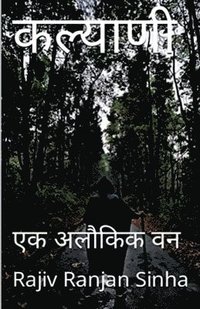 bokomslag Kalyani / ???????