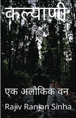 bokomslag Kalyani / ???????