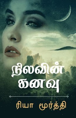 Rhea Moorthy, Moorthy,Rhea - Nilavin Kanavu / நிலவின் கனவு, Häftad