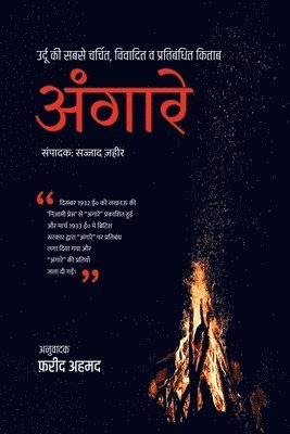 Fareed Ahmad, Ahmad,Fareed - Angare / अंगारे, Häftad