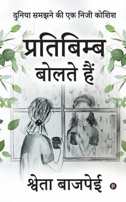 Shweta Bajpai - Pratibimb Bolte Hain, Häftad