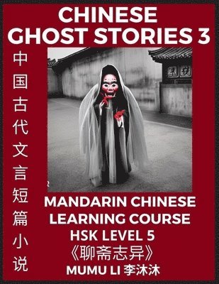 Chinese Ghost Stories (Part 3) - Strange Tales of a Lonely Studio, Pu Song Ling's Liao Zhai Zhi Yi, Mandarin Chinese Learning Course (HSK Level 5), Self-learn Chinese, Easy Lessons, Simplified 1