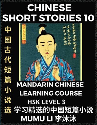 Chinese Short Stories (Part 10) - Mandarin Chinese Learning Course (HSK Level 3), Self-learn Chinese Language, Culture, Myths & Legends, Easy Lessons for Beginners, Simplified Characters, Words, 1