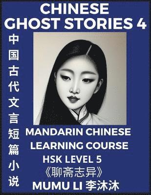 Chinese Ghost Stories (Part 4) - Strange Tales of a Lonely Studio, Pu Song Ling's Liao Zhai Zhi Yi, Mandarin Chinese Learning Course (HSK Level 5), Self-learn Chinese, Easy Lessons, Simplified 1
