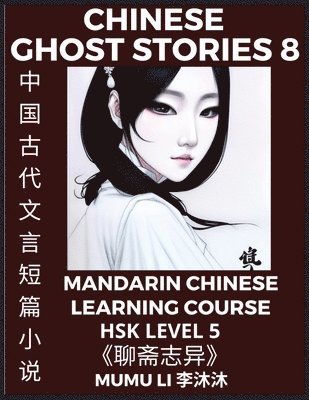 Chinese Ghost Stories (Part 8) - Strange Tales of a Lonely Studio, Pu Song Ling's Liao Zhai Zhi Yi, Mandarin Chinese Learning Course (HSK Level 5), Self-learn Chinese, Easy Lessons, Simplified 1