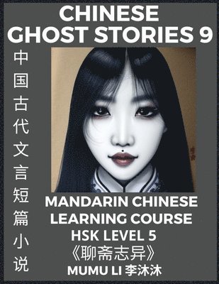 Chinese Ghost Stories (Part 9) - Strange Tales of a Lonely Studio, Pu Song Ling's Liao Zhai Zhi Yi, Mandarin Chinese Learning Course (HSK Level 5), Self-learn Chinese, Easy Lessons, Simplified 1