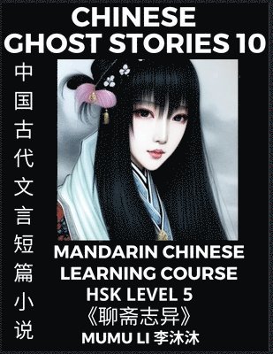 Chinese Ghost Stories (Part 10) - Strange Tales of a Lonely Studio, Pu Song Ling's Liao Zhai Zhi Yi, Mandarin Chinese Learning Course (HSK Level 5), Self-learn Chinese, Easy Lessons, Simplified 1