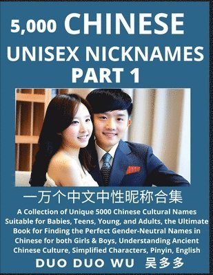 Learn Chinese Unisex Nicknames (Part 1) 1